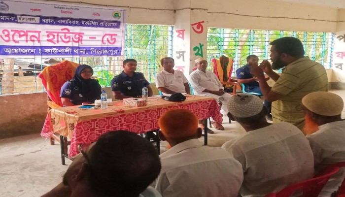কাউখালীতে ওপেন হাউস ডে অনুষ্ঠিত