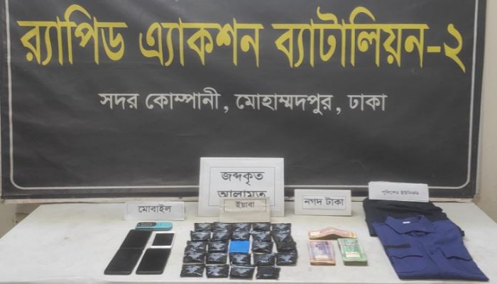 মাদক বিরোধী বিশেষ অভিযানে ০২ জন মাদক ব্যবসায়ীকে ইয়াবাসহ গ্রেপ্তার করেছে র‌্যাব।