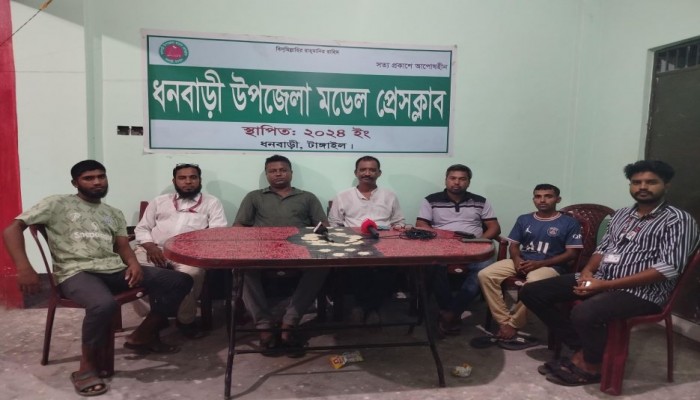 ধনবাড়ী উপজেলা মডেল প্রেসক্লাবের মাসিক সভা অনুষ্ঠিত