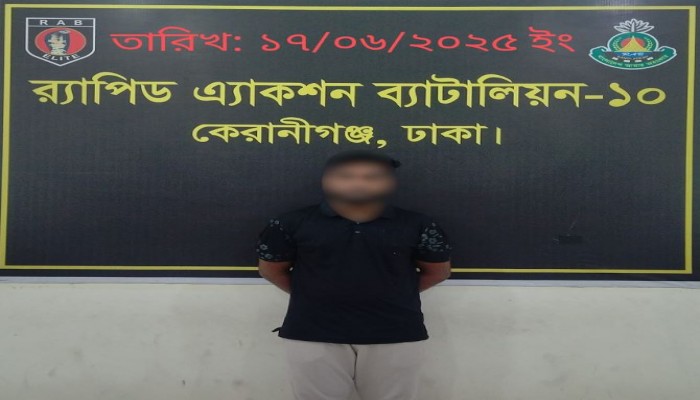 ধর্ষণ মামলার আসামী মেহেদি কেরাণীগঞ্জে র‌্যাব কর্তৃক গ্রেফতার।