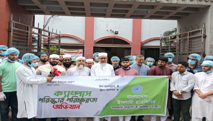 ঢাকা আলিয়ায় ছাত্রশিবিরের উদ্যোগে পরিচ্ছন্নতা কার্যক্রম
