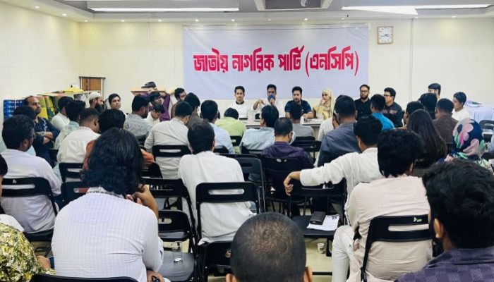 জাতীয় নাগরিক পার্টির ৬ষ্ঠ সাধারণ সভায় গঠনতন্ত্র বিষয়ক গৃহীত সিদ্ধান্ত সমূহ