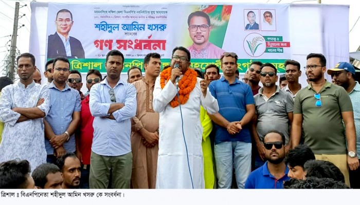 ত্রিশালে বিএনপি নেতা খসরু কে সংবর্ধনা