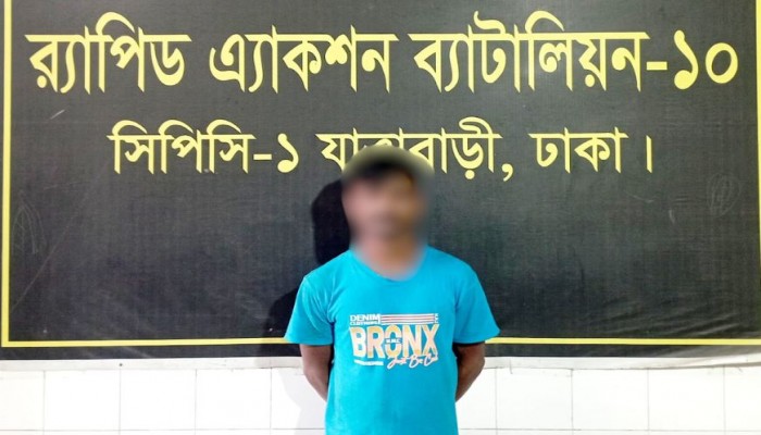 মাদক আইনের মামলায় সাজাপ্রাপ্ত পরোয়ানাভুক্ত আসামী গফুর রাজধানীর শনির আখড়া হতে র‌্যাব কর্তৃক গ্রেফতার।