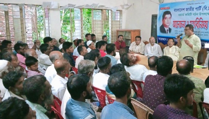 ভোলা সদর উপজেলা জাতীয় পার্টি’র উত্তর দিঘলদী ইউনিয়নের ৫ ও ৬ নং ওয়ার্ড কমিটি গঠন