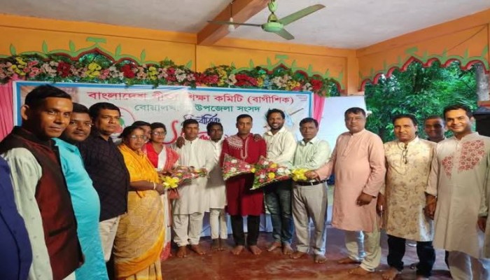 বাগীশিক বোয়ালখালী উপজেলা সংসদের ত্রি-বার্ষিক সম্মেলন