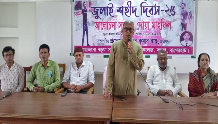 কচুয়া সরকারি মহিলা ডিগ্রি কলেজে জুলাই শহীদ দিবস পালিত