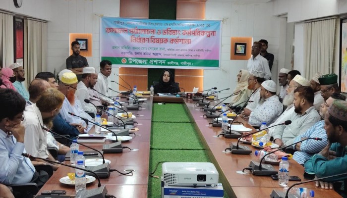 কালীগঞ্জে এসএসসি-দাখিল পরীক্ষার ফলাফল পর্যালোচনা ও ভবিষ্যৎ পরিকল্পনা নির্ধারণে কর্মশালা