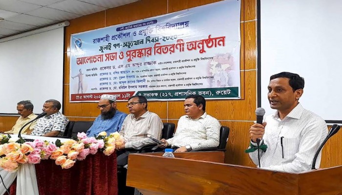 রুয়েটে নানা আয়োজনে জুলাই গণঅভ্যুত্থান দিবস উদযাপিত।​
