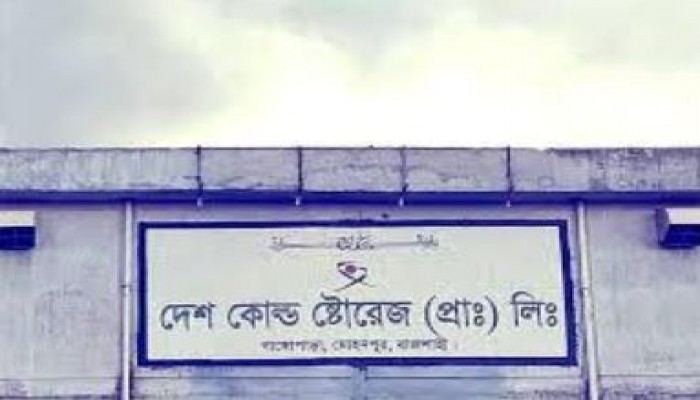 রাজশাহীতে দেশ কোল্ডস্টোরেজে ডাকাতি।