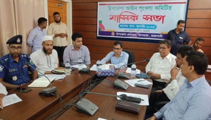 বাগমারায় আইন শৃংখলা সমন্বয় সভা অনুষ্ঠিত