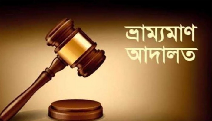 মহানগর ক্লিনিক কে দুই  লক্ষ টাকা জরিমানা