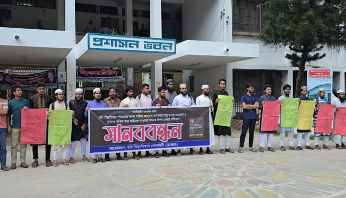 ইবি শিক্ষার্থী সাজিদ হত্যার বিচারের দাবিতে ফের মানববন্ধন