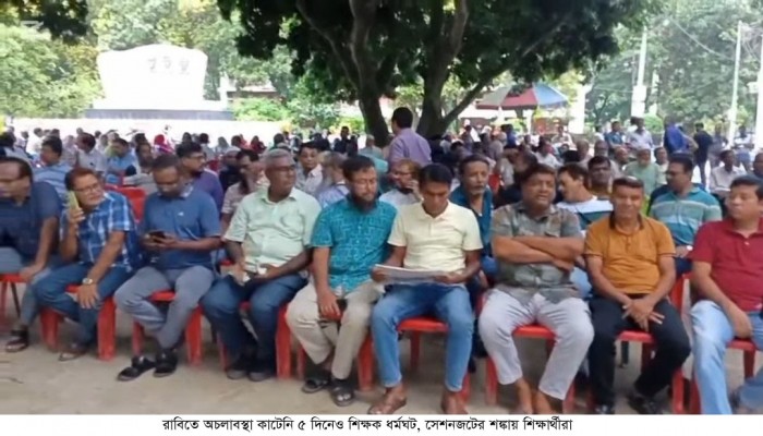 রাবিতে টানা পঞ্চম দিনের মতো কর্মবিরতি চলছে