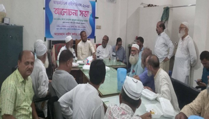 নেত্রকোণায় আন্তর্জাতিক প্রবীণ দিবস পালিত, প্রবীণদের অভিজ্ঞতা তরুনদের জন্য দিকনির্দেশনা