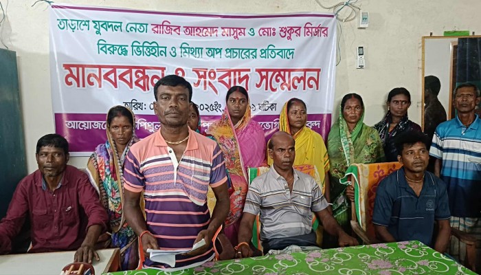 তাড়াশে আদিবাসী নারী-পুরুষের মানববন্ধন: ষড়যন্ত্রকারীদের শাস্তির দাবি।