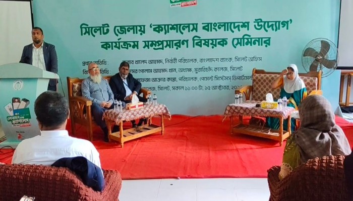 সিলেটে শিক্ষার্থীদের ক্যাশলেস লেনদেনে