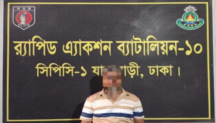 রাজধানীর যাত্রাবাড়ীতে দো'কান ভে'ঙে ১২৫ ভ'রি স্ব'র্ণ এবং ন'গদ অর্থ চু'রি মা'মলার একজন আ'সামিকে গ্রে'ফতার করেছে র‌্যা'ব-১০