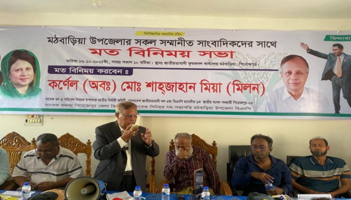 মঠবাড়িয়ায় বিএনপির মনোনয়ন প্রত্যাশী কর্ণেল (অব) শাহজাহান মিলনের সাংবাদিকদের সাথে  মত বিনিময় সভা