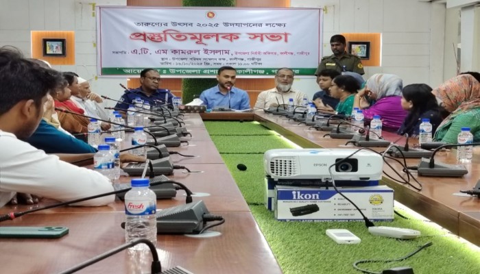 তারুণ্যের উৎসব’ উপলক্ষে কালীগঞ্জে প্রস্তুতিমূলক সভা অনুষ্ঠিত