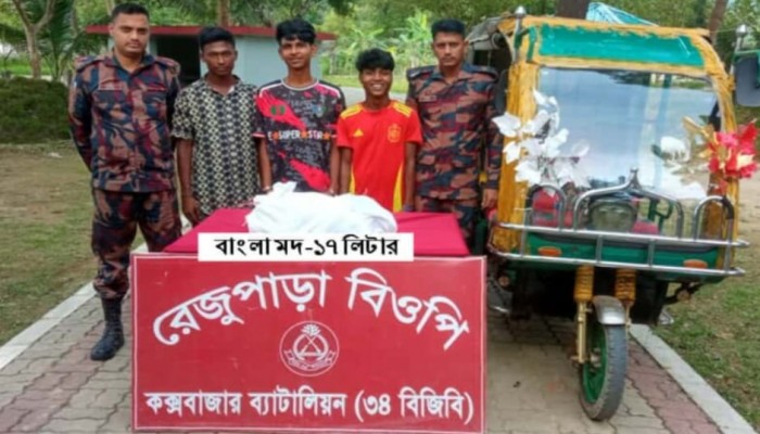 নাইক্ষ্যংছড়ি সীমান্তে বাংলা মদসহ ৩ রোহিঙ্গা যুবক আটক, অটোরিকশা জব্দ