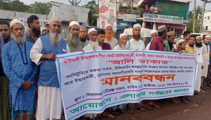কাউখালীতে গণপিটুনিতে হত্যা মামলায় সাধারণ মানুষকে জড়িয়ে হয়রানী করার প্রতিবাদে মানববন্ধন