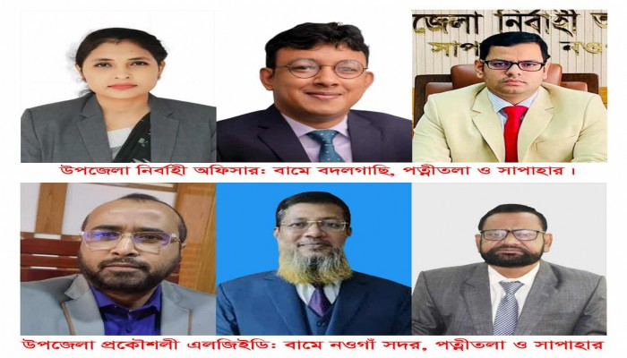 নওগাঁয় তথ্য অধিকার আইন অবজ্ঞার অভিযোগে ৬ কর্মকর্তার বিরুদ্ধে সাংবাদিকের আপিল আবেদন