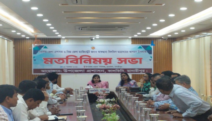 কালকিনিতে পরিদর্শন করলেন নবাগত মাদারীপুর জেলা প্রশাসক আফছানা বিলকিস