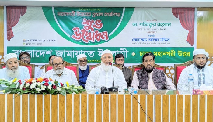 আসন্ন নির্বাচন দেশ ও জাতির জন্য টার্নিং পয়েন্ট -ডা. শফিকুর রহমান