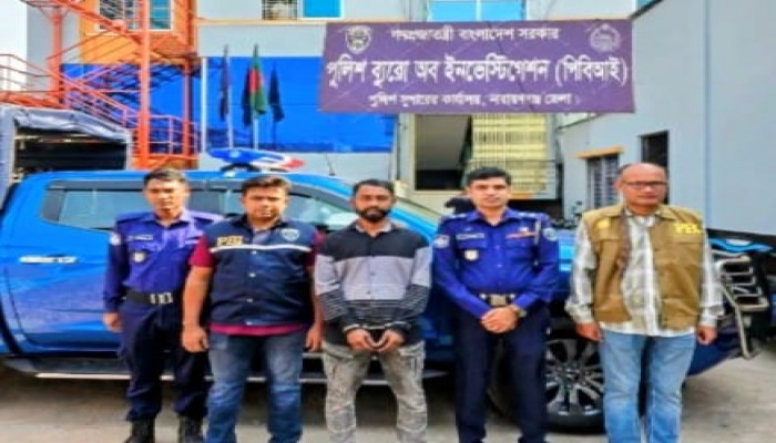 ​অবশেষে নারায়ণগঞ্জে ৩ বছর আগের  আলোচিত মাসুম হত্যাকাণ্ডের আসামি  পিবিআই কর্তৃক গ্রেফতার