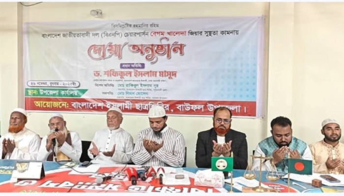 বেগম খালেদা জিয়ার সুস্থতা কামনায় ছাত্রশিবিরের দোয়া ও মোনাজাত