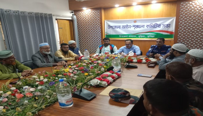 বুড়িচংয়ে গ্রামের রাস্তায় ড্রামট্রাক্টর চলাচল বন্ধসহ কঠোর অবস্থান- আইনশৃঙ্খলা সভায় সিদ্ধান্ত