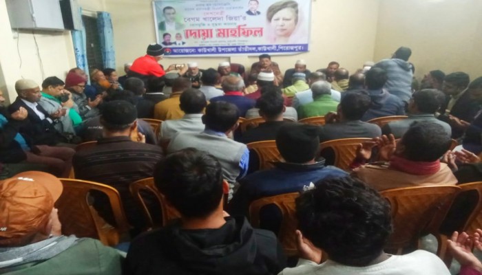 কাউখালীতে বিএনপির চেয়ারপার্সন বেগম খালেদা জিয়ার রোগমুক্তি এবং সুস্থতা কামনায়  দোয়া অনুষ্ঠান অনুষ্ঠিত