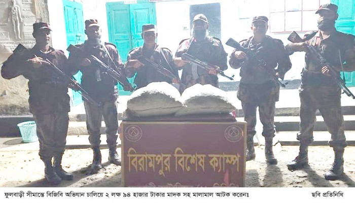 ফুলবাড়ী সীমান্তে বিজিবি অভিযান চালিয়ে ২ লক্ষ ৯৪ হাজার টাকার মাদকসহ মালামাল আটক