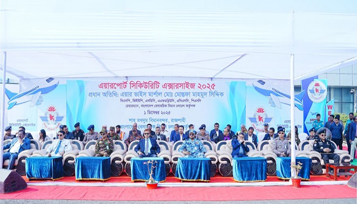 রাজশাহীর শাহমখদুম বিমানবন্দরে পূর্ণাঙ্গ নিরাপত্তা মহড়া অনুষ্ঠিত