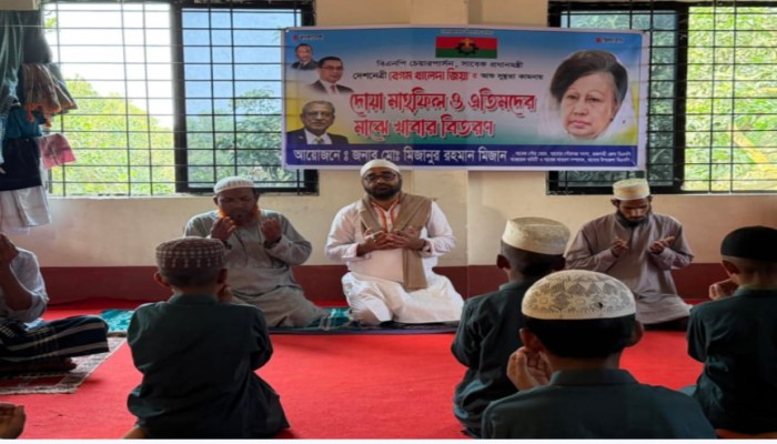 সাবেক প্রধানমন্ত্রী বেগম খালেদা জিয়ার রোগমুক্তি কামনায় দোয়া মোনাজাত ও খাবার বিতারণ