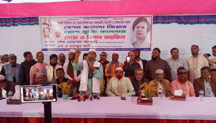 লতব্দীতে বেগম খালেদা জিয়ার রোগমুক্তি কামনায় দোয়া ও মিলাদ মাহফিল