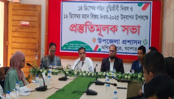 মণিরামপুরে শহীদ বুদ্ধিজীবী দিবস ও মহান বিজয় দিবস উদযাপন উপলক্ষে প্রস্তুতিমূলক সভা