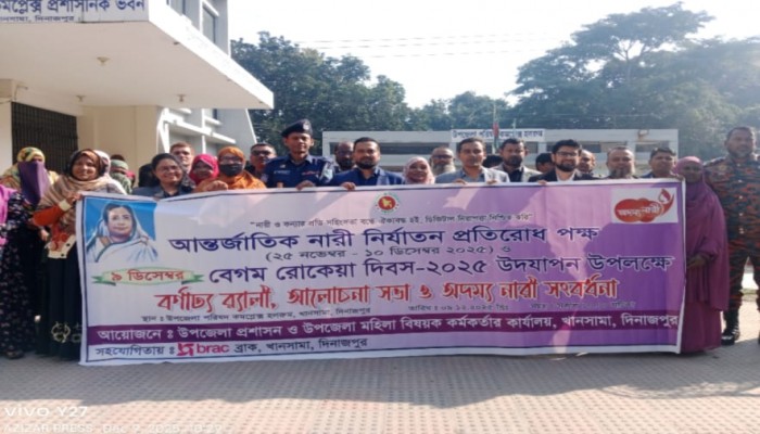 খানসামায় বেগম রোকেয়া দিবস উদযাপন