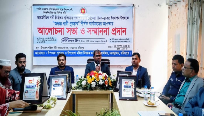 চরভদ্রাসনে আন্তর্জাতিক নারী নির্যাতন প্রতিরোধ পক্ষ ও বেগম রোকেয়া দিবস পালন