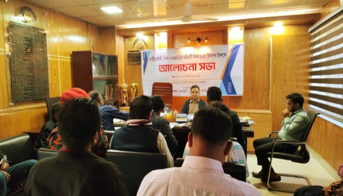 রাজস্থলীতে জাতীয় প্রবাসী দিবস ও আন্তর্জাতিক অভিবাসী দিবস উপলক্ষে আলোচনা সভা অনুষ্ঠিত