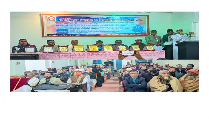 কেন্দুয়ায় গুণী শিক্ষক সম্মাননা ও শিক্ষাবৃত্তি প্রদান অনুষ্ঠান অনুষ্ঠিত