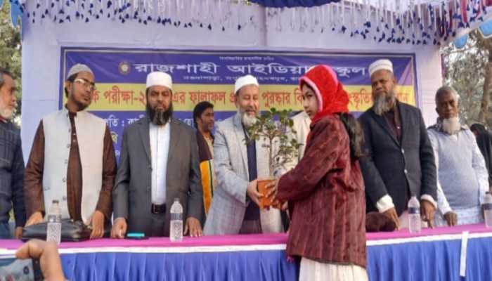 রাজশাহীর আইডিয়াল স্কুলের ফলাফল প্রকাশ