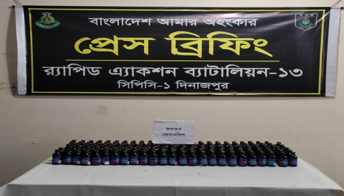 *দিনাজপুরে র‌্যাব-১৩ এর মাদকবিরোধী অভিযানে ১৯৯ বোতল ফেয়ারডিল জব্দ; ০১ জন মাদক ব্যবসায়ী গ্রেফতার।*