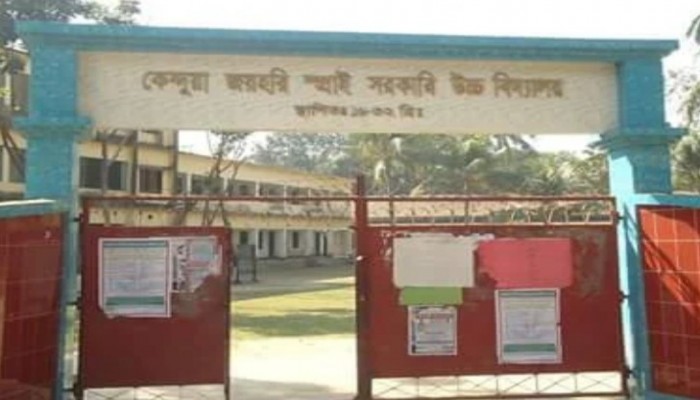 কেন্দুয়ায় জয়হরি স্প্রাই উচ্চ বিদ্যালয় কেন্দ্রে জুনিয়র বৃত্তি পরীক্ষা শান্তিপূর্ণভাবে অনুষ্ঠিত