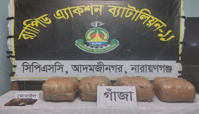 র‌্যাবের মাদক বিরোধী অভিযানে ২০ কেজি গাঁজাসহ ০৩ জন মাদক ব্যবসায়ী গ্রেফতার