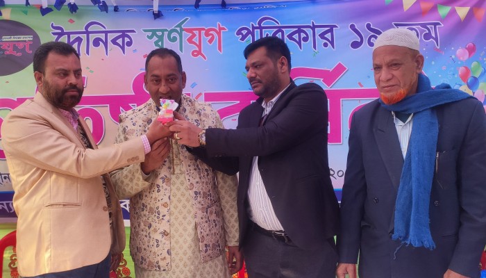 কুষ্টিয়ায় 'দৈনিক স্বর্ণযুগ' পত্রিকার ১৯-তম প্রতিষ্ঠাবার্ষিকী পালিত