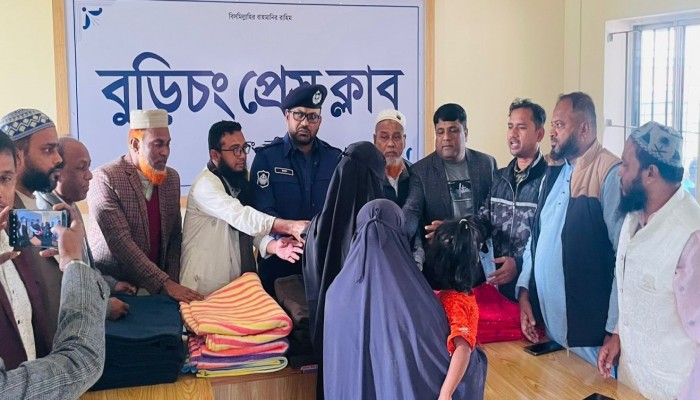 বুড়িচং প্রেসক্লাবের উদ্যোগে শীতার্তদের মাঝে কম্বল বিতরণ