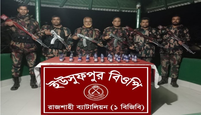 চারঘাটে আম বাগান থেকে ভারতীয় কোডিন সিরাপ জব্দ