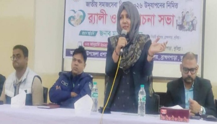ব্রাহ্মণপাড়ায় র‌্যালি ও আলোচনা সভার মধ্য দিয়ে জাতীয় সমাজসেবা দিবস পালিত
